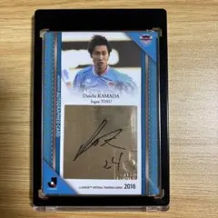 サイン入り　鎌田カード SKE48 鎌田菜月 アオキーズピザ コラボ カード 直筆サイン入り