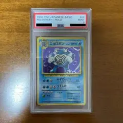 2025年最新】ニョロボン psaの人気アイテム - メルカリ