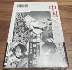 列強戦線 3巻 丸善ジュンク堂 特典付き②