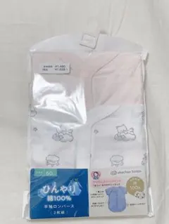 アカチャンホンポ　半袖ロンパース肌着 60cm 2枚セット　女の子