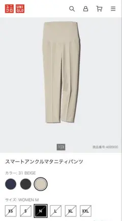 UNIQLO スマートアンクルマタニティパンツ ベージュ Ｍ