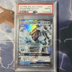 トゲキッス R XY 拡張パック「エメラルドブレイク」039/078 psa10