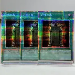 幻魔の扉　プリズマ　3枚