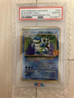 PSA10 カメックス 25th ポケモンカード - メルカリ