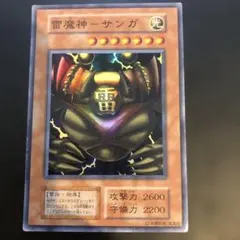 2025年最新】雷魔神サンガの人気アイテム - メルカリ