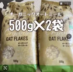 オーガニックオートミール500g２袋(6)のサムネイル