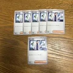 【6枚セット】博士の研究　136/139、169/SV-P、GYMプロモ
