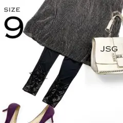 【新品】JSGジェイエスジー フェイクレザー編み上げ裾レギンス 黒ブラック