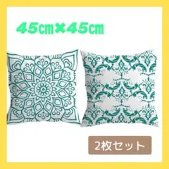 【セット】北欧　　クッションカバー　緑　ナチュラル　 エスニック　　ボタニカル