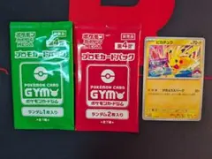 ピカチュウ 10枚セット プロモ(133/M-P) - メルカリ