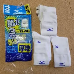 Mizuno 厚地ソックス 3足セット 21-24cm