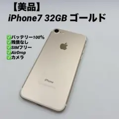 美品バッテリー新品100%iPhone7 128GB iPhone 7 バッテリー新品 Apple iPhone7 128GB シルバー SIMフリー