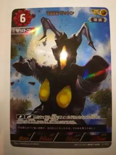 PR-015 宇宙恐竜ゼットン プロモ ウルトラマンカードゲーム - メルカリ