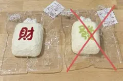Hahajing ハハジン 財 麻雀牌 スクイーズ