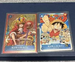 週刊少年ジャンプ 特別限定付録 モンキー・D・ルフィ ワンピースカード
