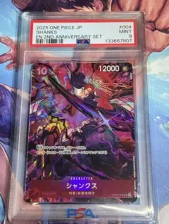 シャンクスプロモパラレルEnglish 2ndANNIVERSARY SET四皇