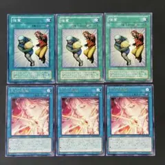 遊戯王　強奪　2期　天子の指輪　各3枚