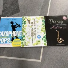 アルト・サックスのしらべ 極上クラシック編 ピアノ譜 CD2枚付 美品