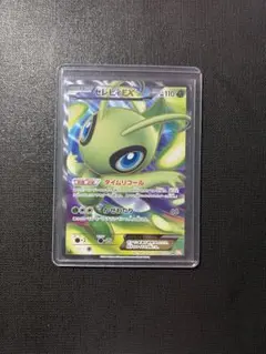 セレビィEX SR BW6 コールドフレア 060/059 2枚セット セレビィEX SR BW6 コールドフレア 060/059 2枚セット セレビィ