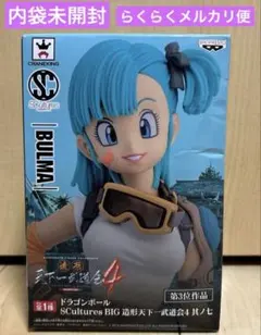 【未開封】ドラゴンボール 造形天下一武道会 ブルマ エンディングカラーVer. 造形天下一武道会 ブルマ ドラゴンボール フィギュア