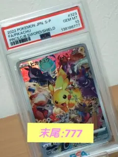 2026年最新】プレシャスコレクターボックス ピカチュウの人気アイテム