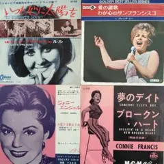 女性シンガーEPレコード4枚セット