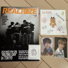 RIIZE REALRIIZE VOL.1 ファンクラブマガジンセット