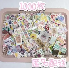 【No.122】マスキングテープ♡フレークシール♡1000枚