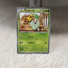ポケモンカード　チコリータ　CP3