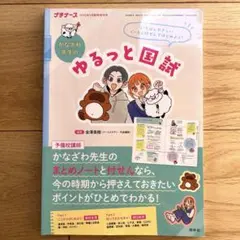 ゆるっと国試　看護学生　国家試験対策