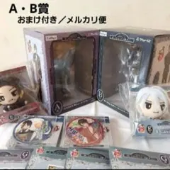 刀剣乱舞 フリューくじ へし切長谷部 燭台切光忠 フィギュア ラスト