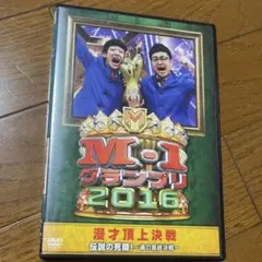 2026年最新】m-1グランプリ dvd 2019の人気アイテム - メルカリ