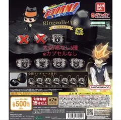 家庭教師ヒットマンREBORN！DXボンゴレリング5種セット①