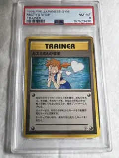 PSA8】ONE PIECE カードダス ナミ C76 - メルカリ