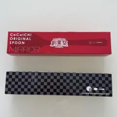 CoCo壱　オリジナルスプーン　2個のサムネイル