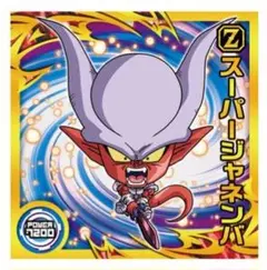 ドラゴンボール超戦士ウエハース超　融合と合体の超越者　超14-17　R