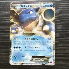 カメックスEX RR XY1 014/060のサムネイル