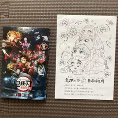 鬼滅の刃　零煉獄零巻　劇場版無限列車編　塗り絵付き