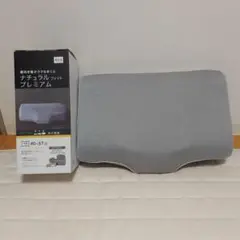 【中古 美品】ニトリ 横向き寝がラクなまくら ナチュラルフィットプレミアム
