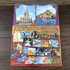 ディズニーリゾート物語　全巻 2025年最新】ディズニーリゾート物語 全巻の人気アイテム - メルカリ