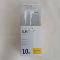 新品ELECOMエレコムヘッドフォンイヤフォン用延長コードゆうパケット送料込白①のサムネイル