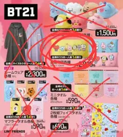BT21 アベイル クッション 枕 抱き枕
