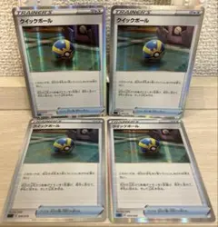 9511 ポケモンカード クイックボール ミラー 4枚