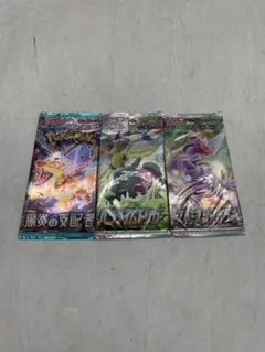 ラ*ー様 【新品未開封】ポケモンカード 絶版 3パック 黒炎の支配者