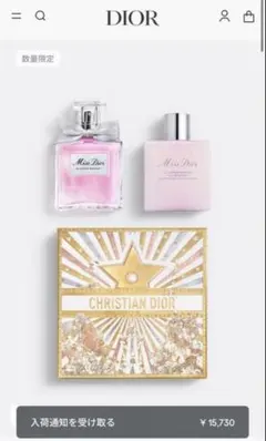 ミスディオールブルーミングブーケセット【2025クリスマスコフレ】