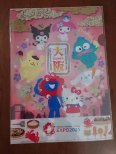 サンリオキャラクタークリアファイル EXPO2025