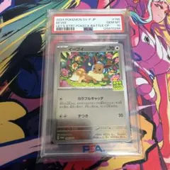 2026年最新】イーブイ プロモ psa10の人気アイテム - メルカリ