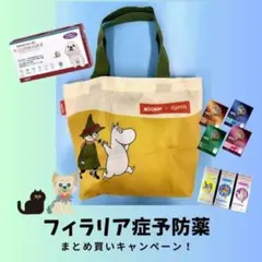 【新品未使用】ムーミンお散歩バッグ 2個セットのサムネイル