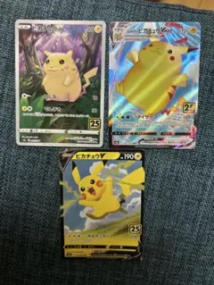 ポケモンカード ピカチュウ 3枚セット 25周年のサムネイル