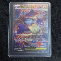 ポケモンカード メガラティアスex SAR メガシンフォニア 088/063